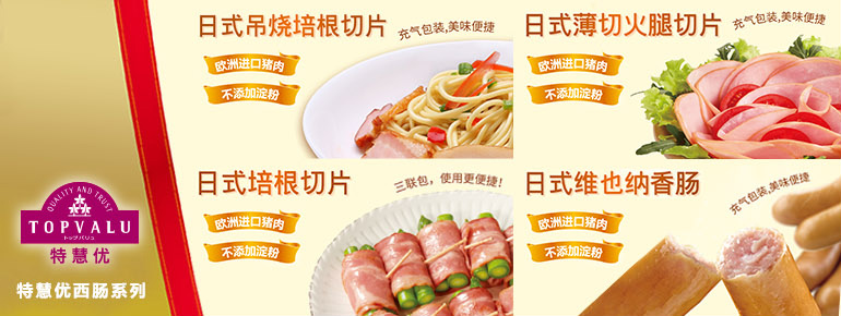 食品 西腸